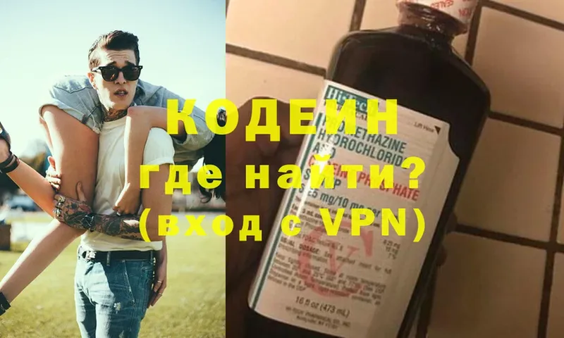 Кодеиновый сироп Lean напиток Lean (лин)  Дмитров 