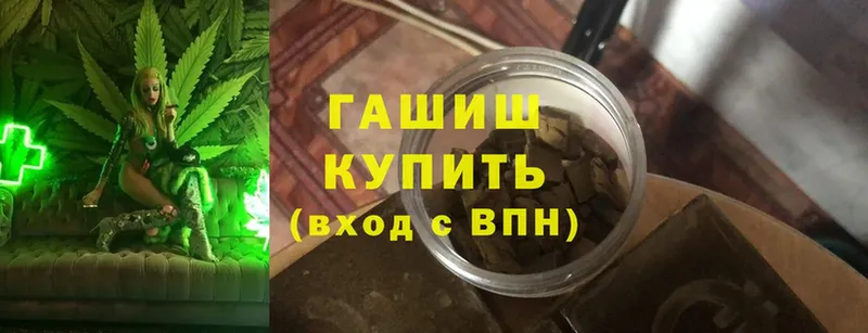 Гашиш гашик Дмитров